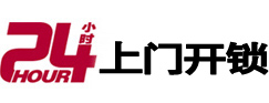 桥西24小时上门开锁公司